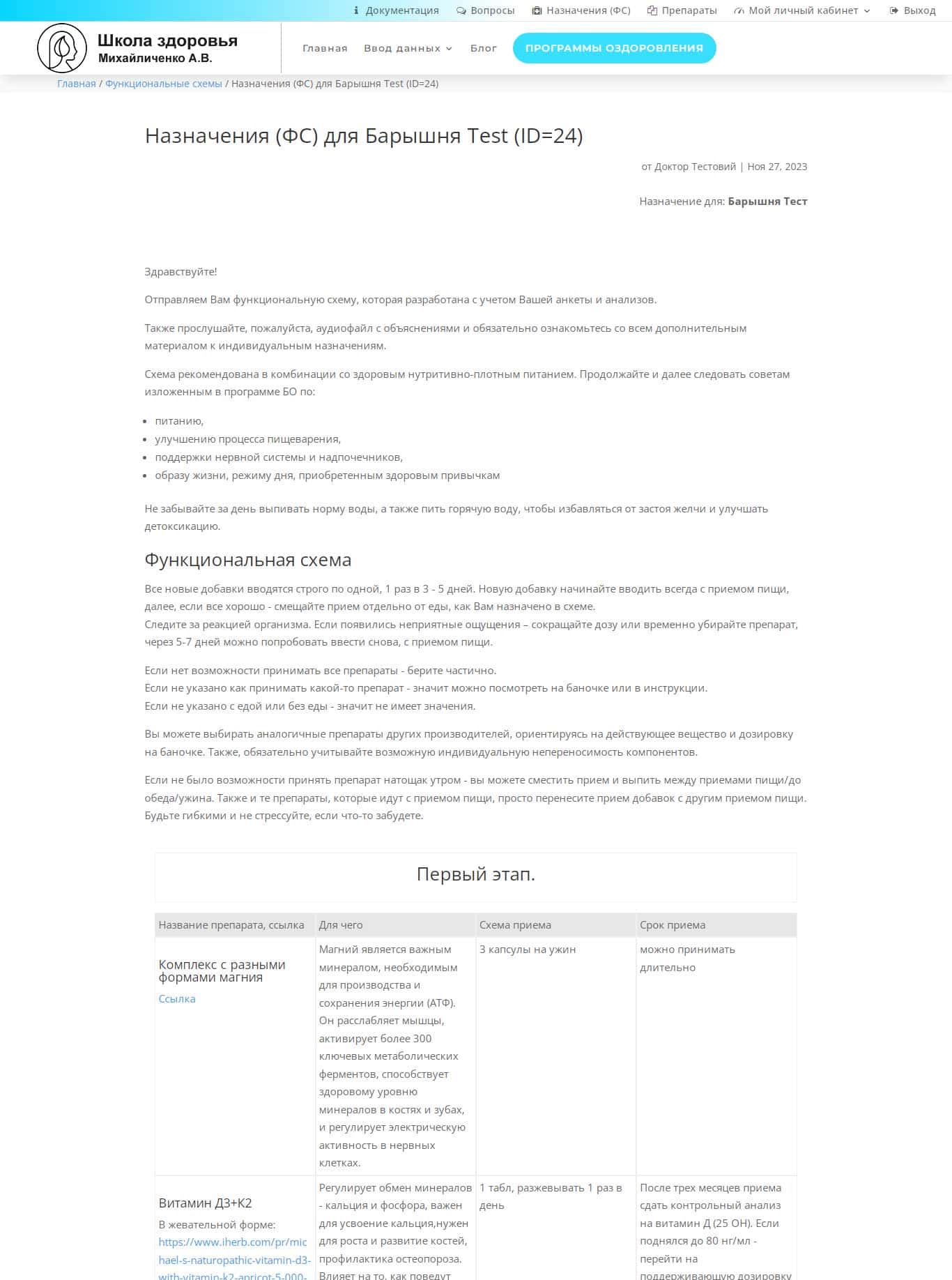 сторінка консультантів